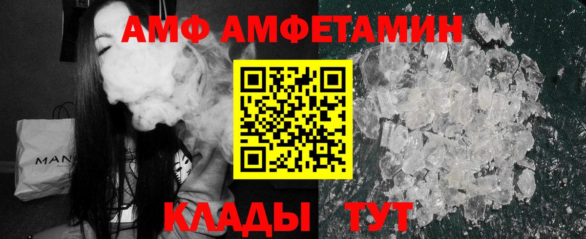 АМФЕТАМИН VHQ Сочи