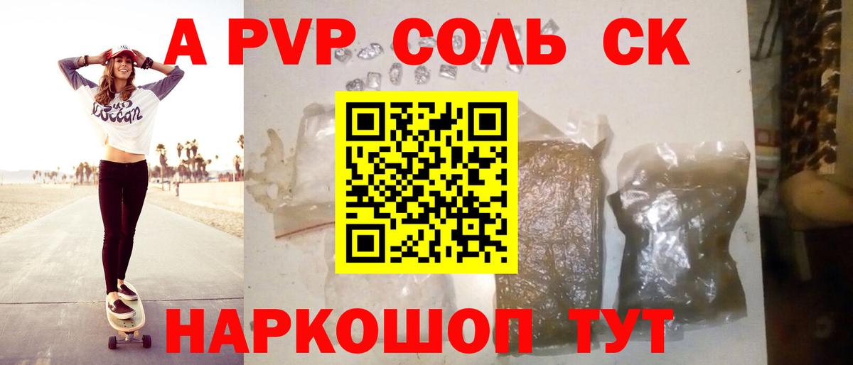 A-PVP СК КРИС Сочи