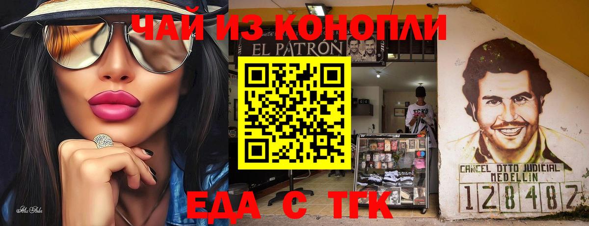 Сочи  Печенье с ТГК конопля  Вход с VPN 