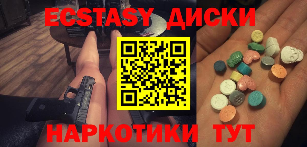 Сочи  Ecstasy VHQ  Вход с VPN  Ecstasy MDMA 
