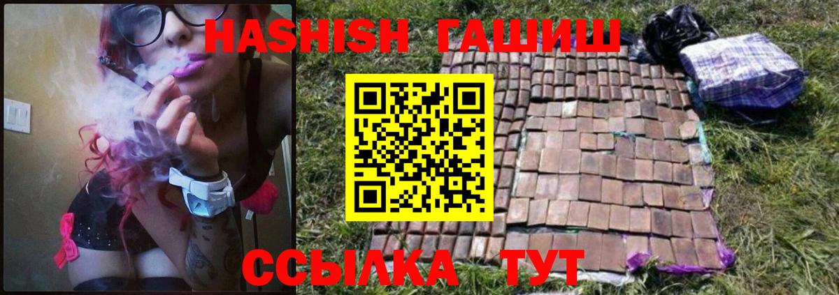 Сочи  ГАШ Изолятор  Вход с VPN  Гашиш Premium 