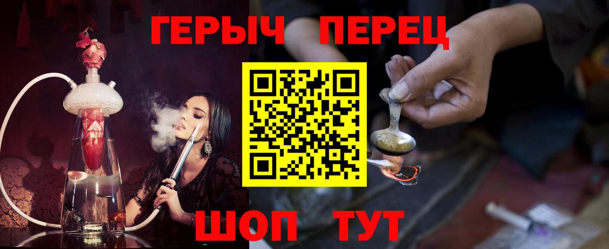 Сочи  ГЕРОИН  Вход с VPN  Героин афганец 