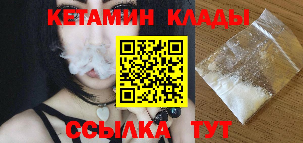 КЕТАМИН ketamine Сочи