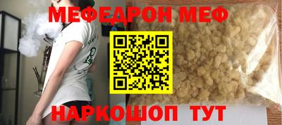 мефедрон VHQ Нальчик