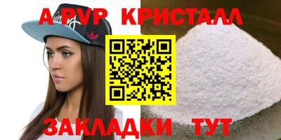 таблы Наро-Фоминск