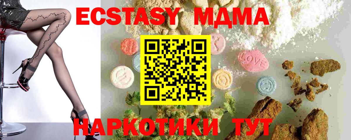 МДМА crystal  Вход с VPN  Сочи 