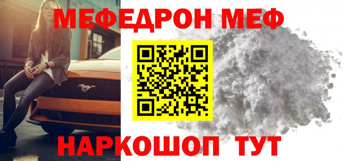 Сочи  Мефедрон мука  Вход с VPN  Мефедрон  Мефедрон mephedrone  МЕФ 
