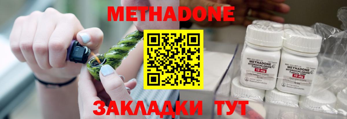Сочи  Метадон мёд  Вход с VPN 
