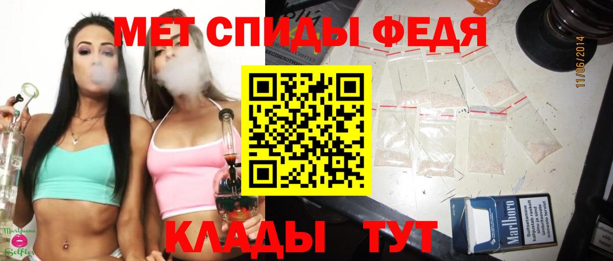 Первитин мет  Вход с VPN  Первитин  Сочи 