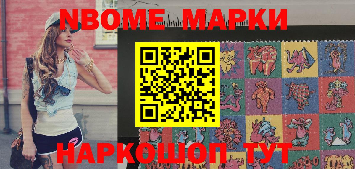Марки NBOMe 1500мкг  Вход с VPN  Сочи  Марки 25I-NBOMe  Марки NBOMe 1500мкг 