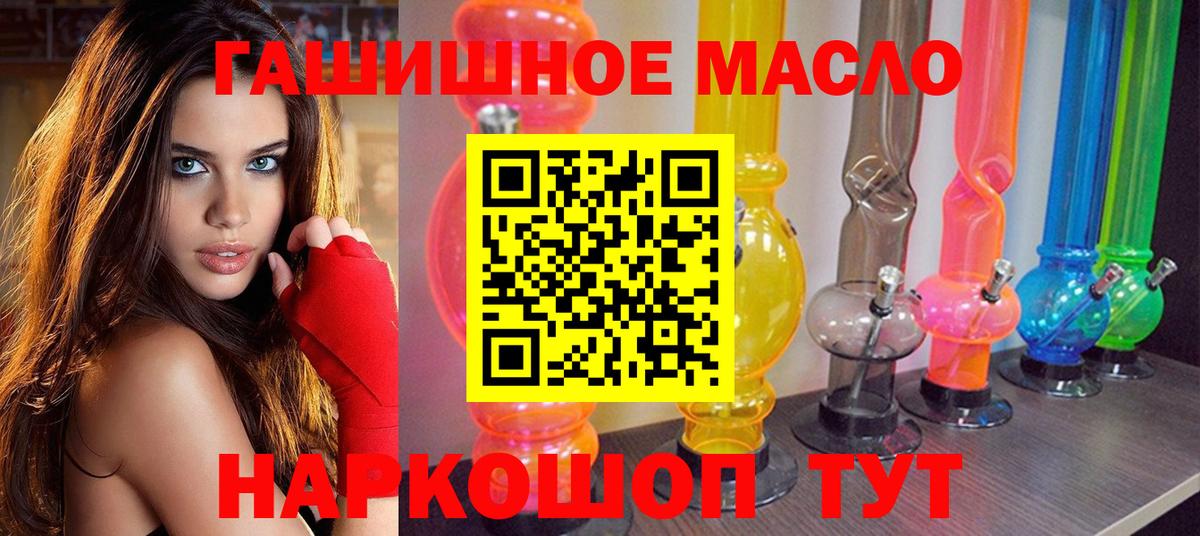 Дистиллят ТГК THC oil  Вход с VPN  Сочи 