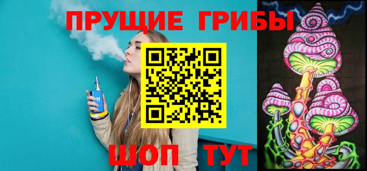 Галлюциногенные грибы Сочи